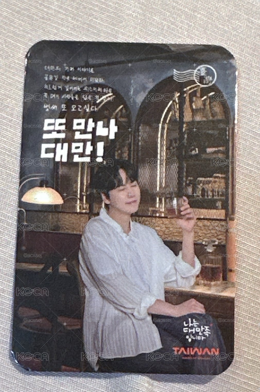 圭賢 觀光局小卡