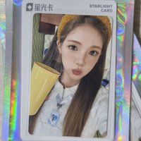 四星 -  Yuha