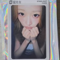 二星 - 怜