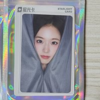 一星  - YUJIN