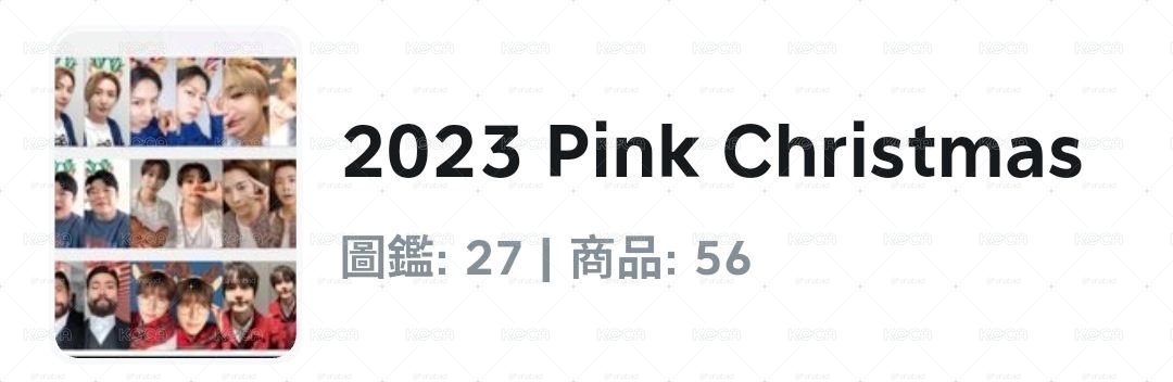 2023年聖誕隨機卡