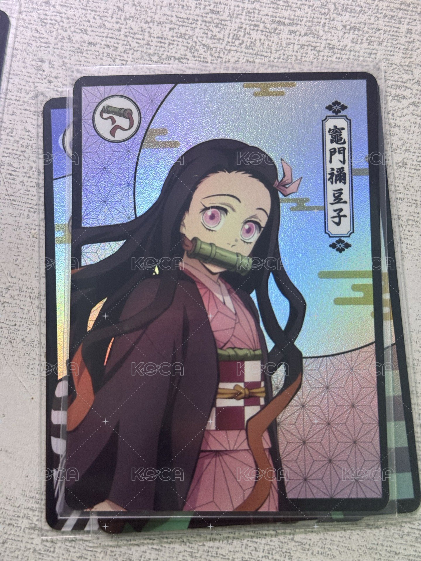 禰豆子
