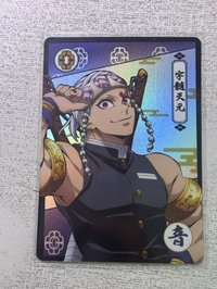 宇隨