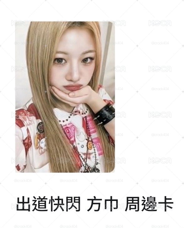 Haeun方巾卡