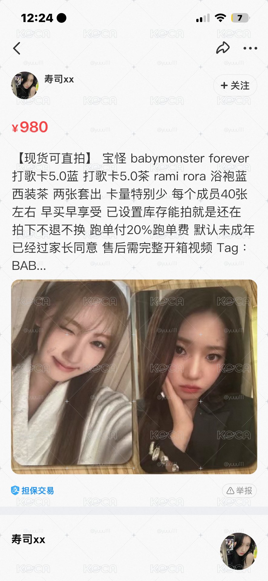 dg左邊藍打歌卡