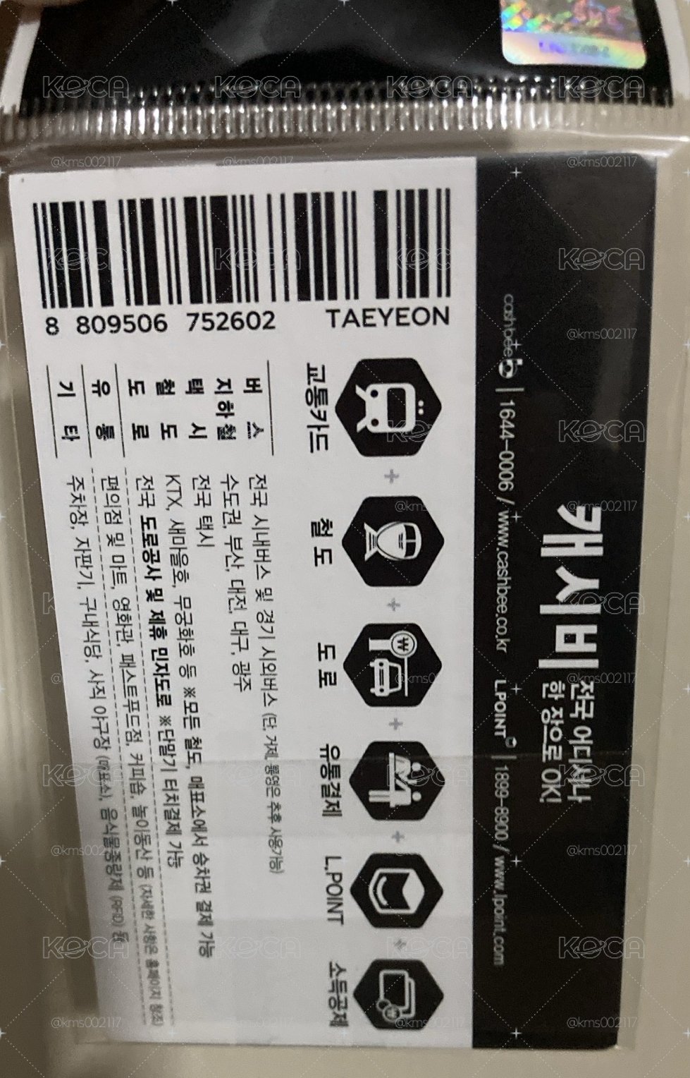 太妍 cashbee 交通卡