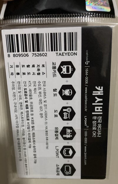 太妍 cashbee 交通卡