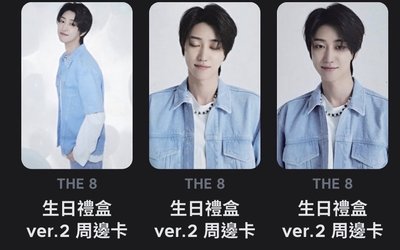生日卡小八6張一套