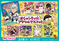 銀魂×大川ぶくぶ