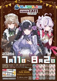 NIJISANJI EN コラボカフェ in Cafe ASAN 周邊