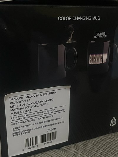現貨｜Sooin馬克杯組 直出