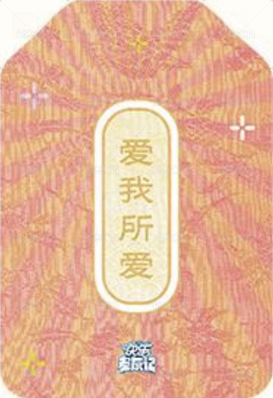 風吹青山舖 QR 祈福 隨機卡  背面