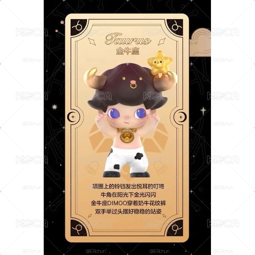 Dimoo 星座系列-金牛座
