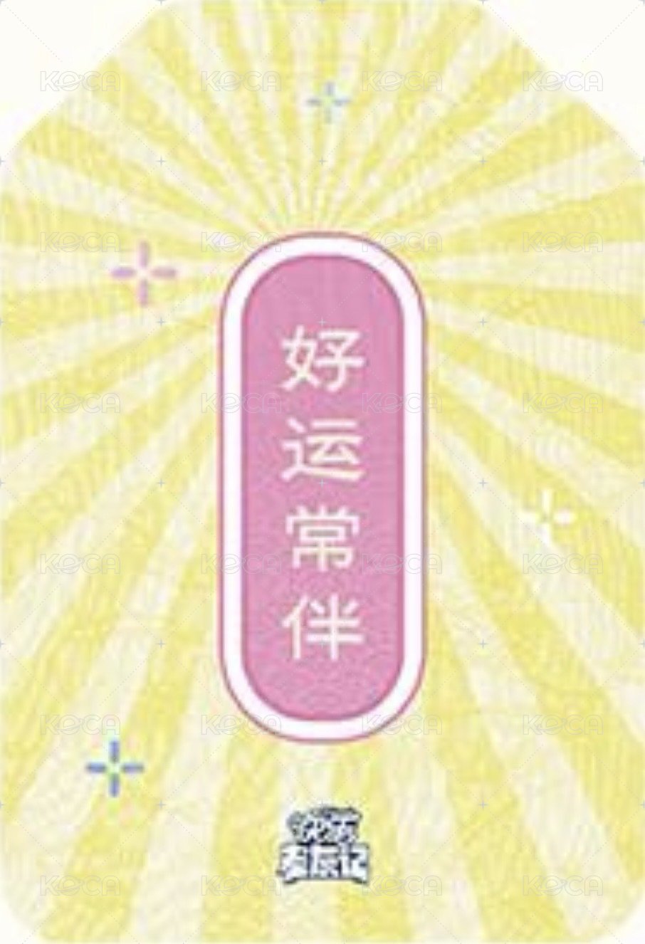 風吹青山舖 QR 祈福 隨機卡  背面