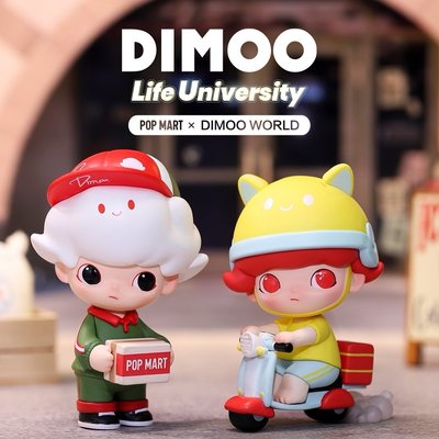 Dimoo 社會大學系列-快遞男孩