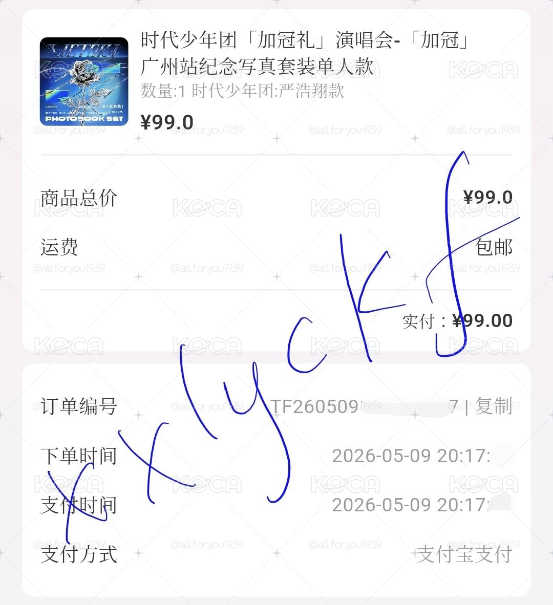時代少年團 嚴浩翔 廣州《加冠》演唱會 全套未拆