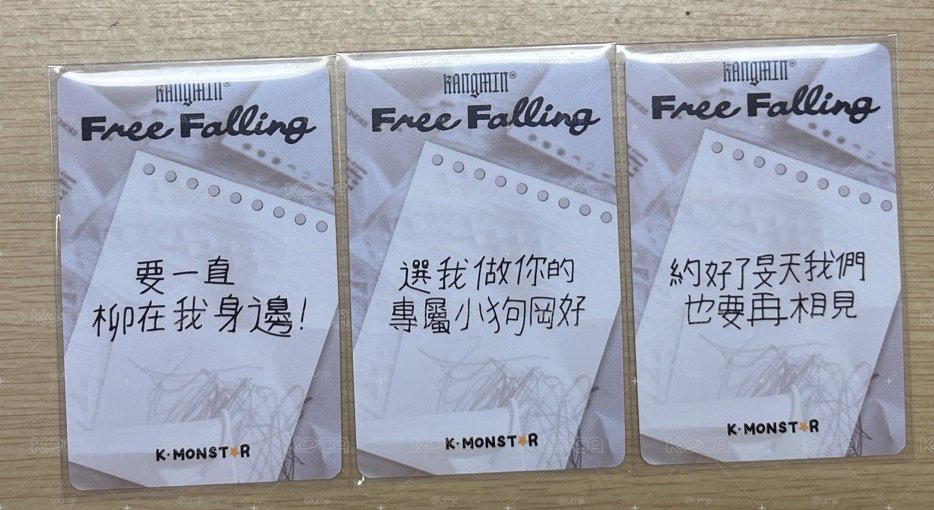 岡旻 solo 台簽中背 小狗ver.