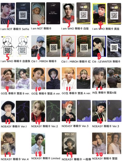 SKZ｜早期專卡 -1