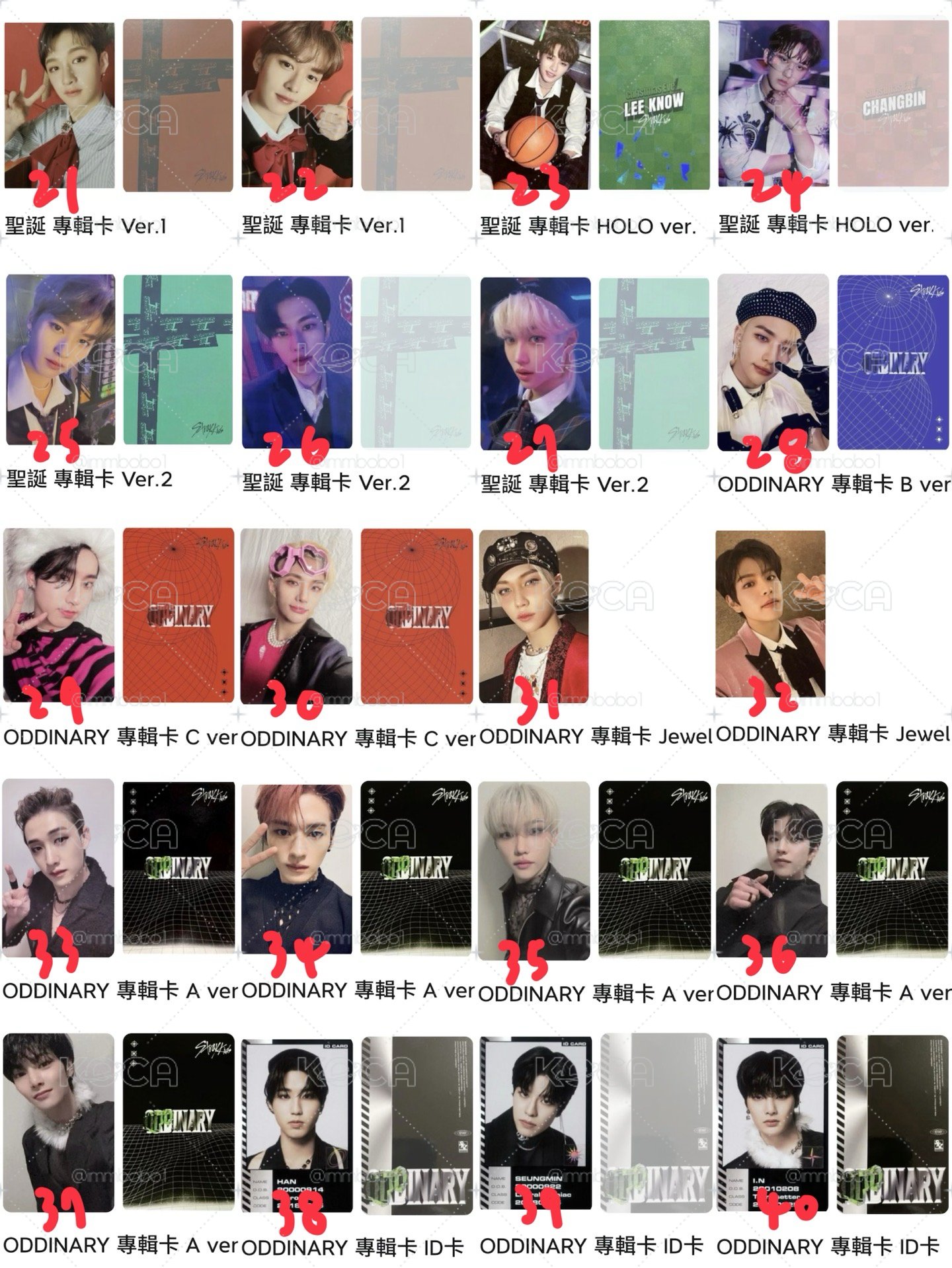 SKZ｜早期專卡 -1