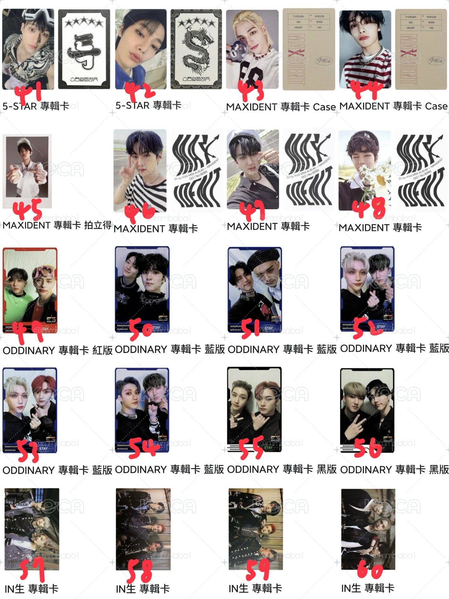 SKZ｜專卡們 -2