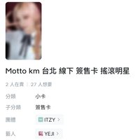 (需帶任一張粒)KM台北搖滾明星、高角度：志