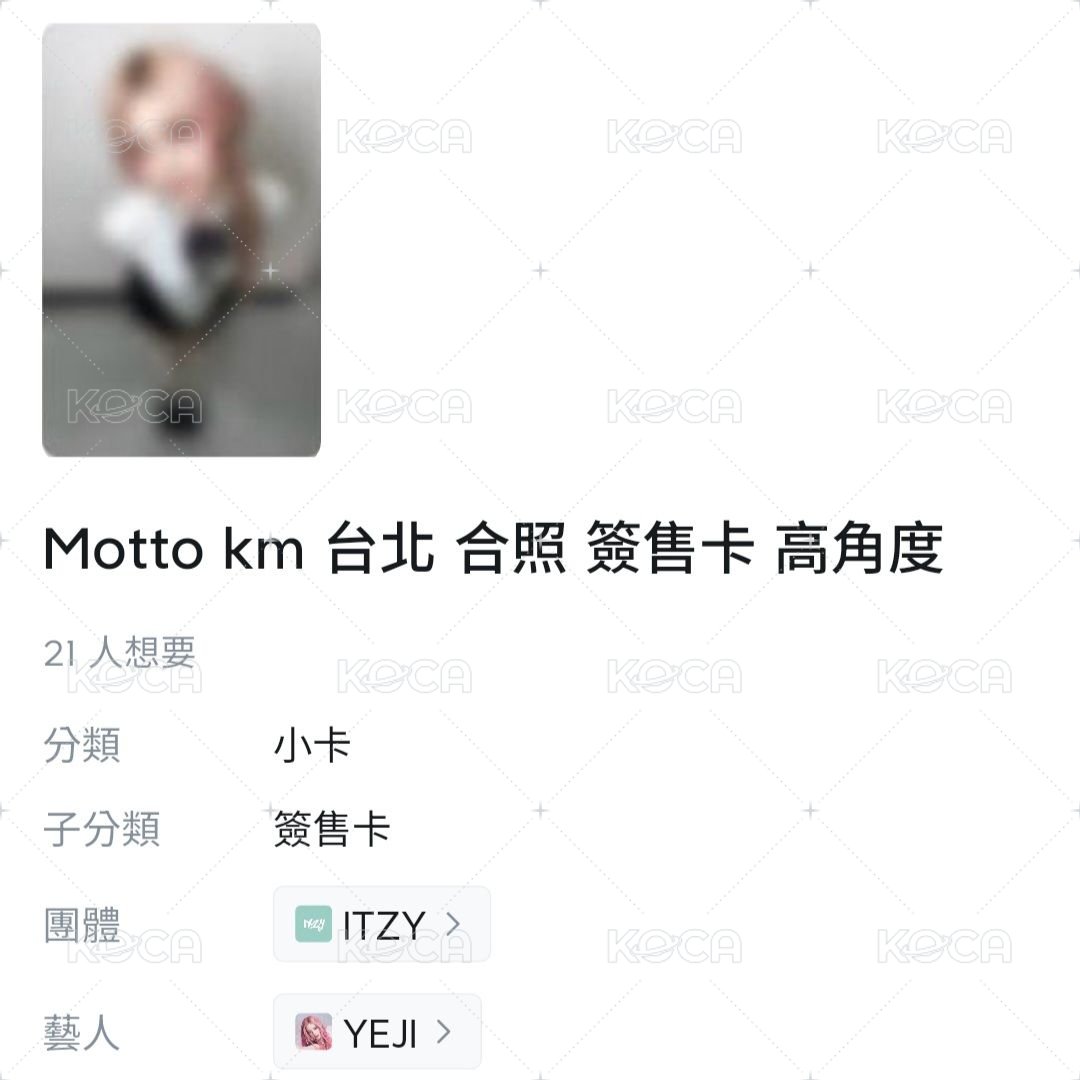 (需帶任一張粒)KM台北搖滾明星、高角度：志