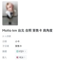 (需帶任一張粒)KM台北搖滾明星、高角度：志