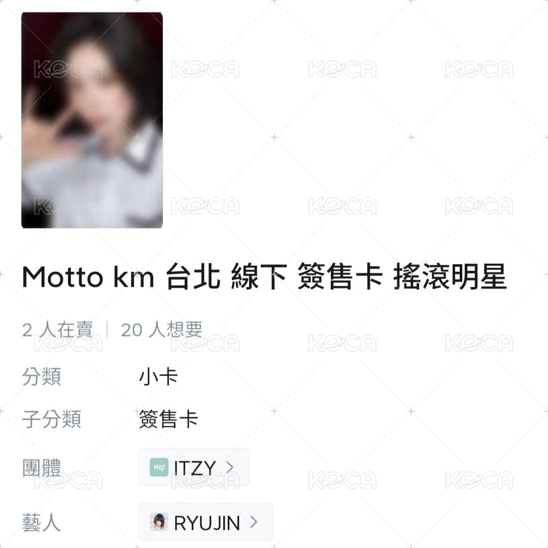 (需帶任一張粒)KM台北搖滾明星、高角度：留