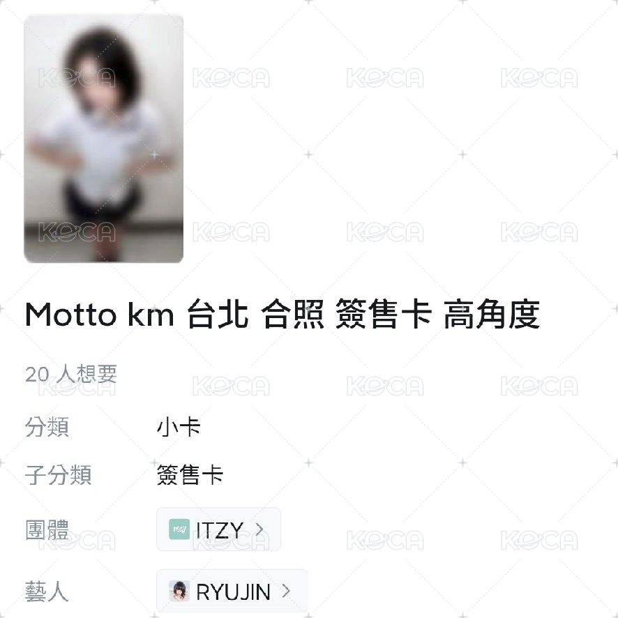 (需帶任一張粒)KM台北搖滾明星、高角度：留