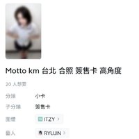 (需帶任一張粒)KM台北搖滾明星、高角度：留