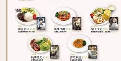 光與夜之戀繁花主食隨餐卡