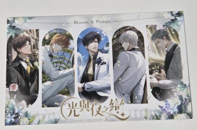 光與夜之戀繁花主食隨餐卡與入場序號卡