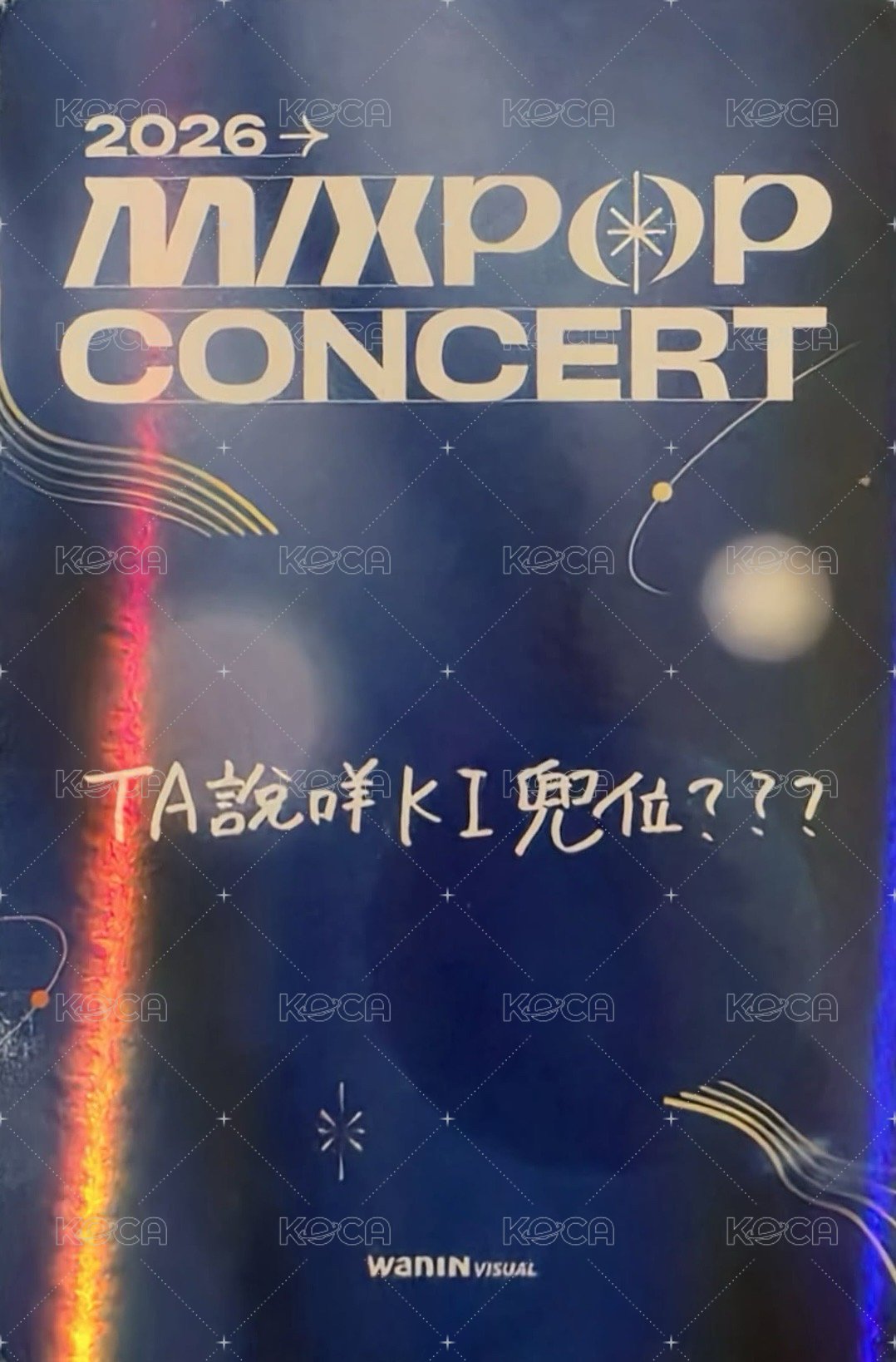 2026 MIXPOP CONCERT 特別閃卡 入場卡 / 場限卡 中文卡背 背面
