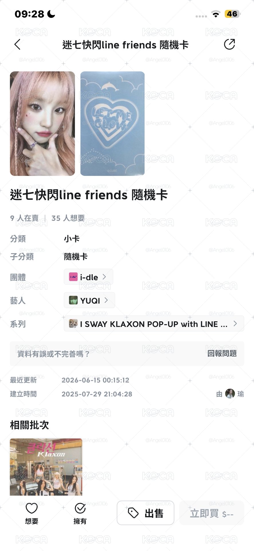 #出清 退卡坑