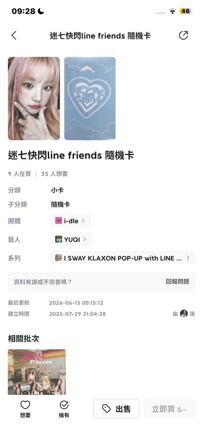 #出清 退卡坑