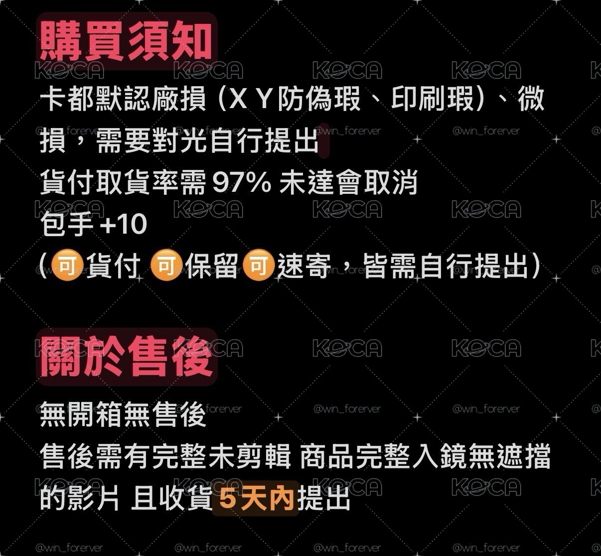 可許願男女團福袋🎉
