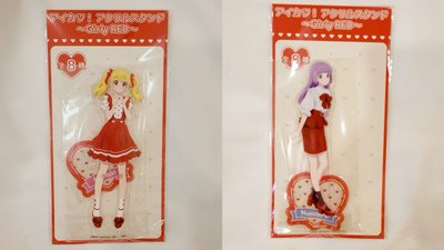 アイカツ 偶像學園 女兒紅系列 立牌