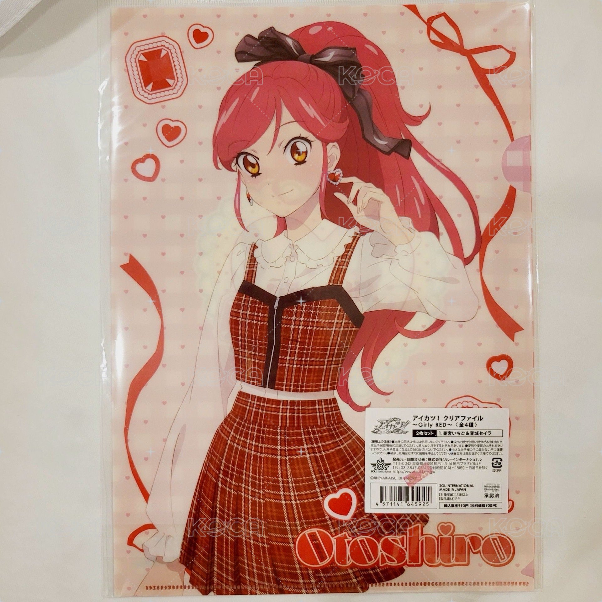 星羅 資料夾