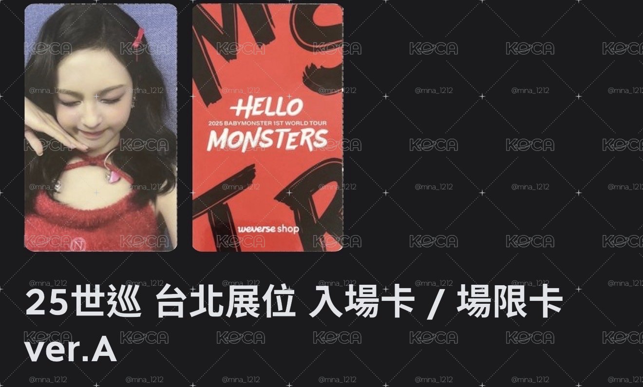 25世巡柒
