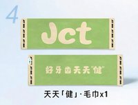 天天健毛巾