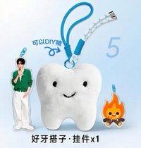 好牙搭子掛件