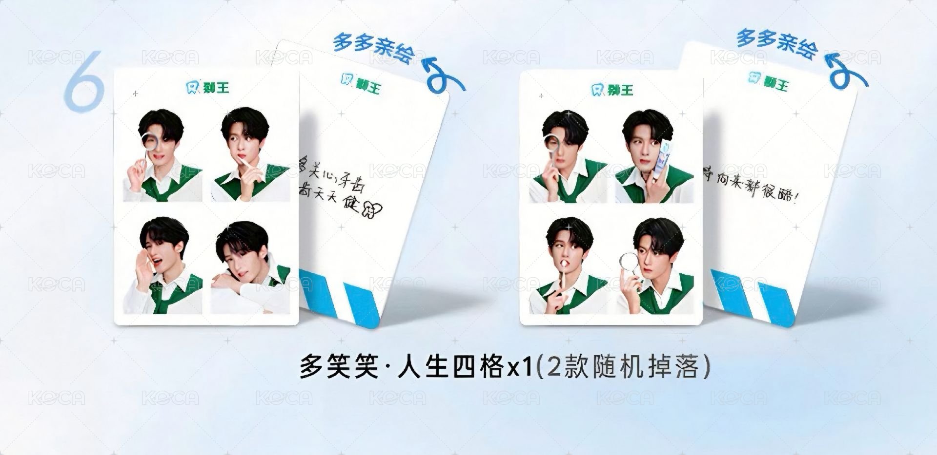 獅王天天健禮盒 人生四格卡 / 拍貼 多笑笑•人生四格 背面