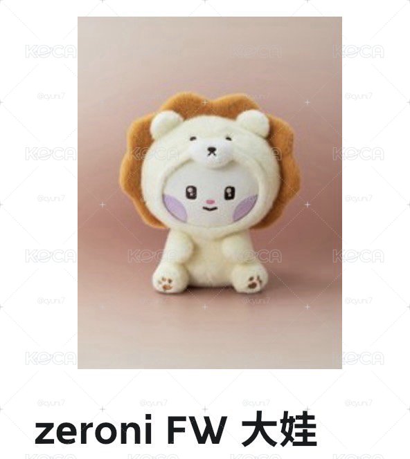 辰坐娃