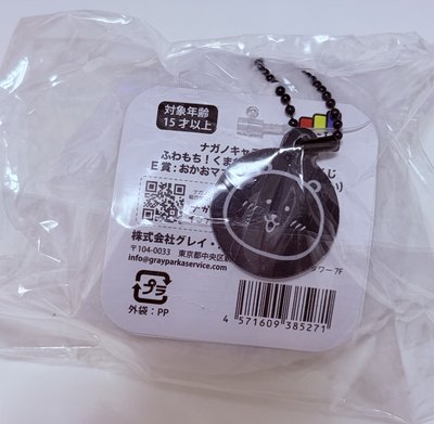 白熊一番賞 臉紅