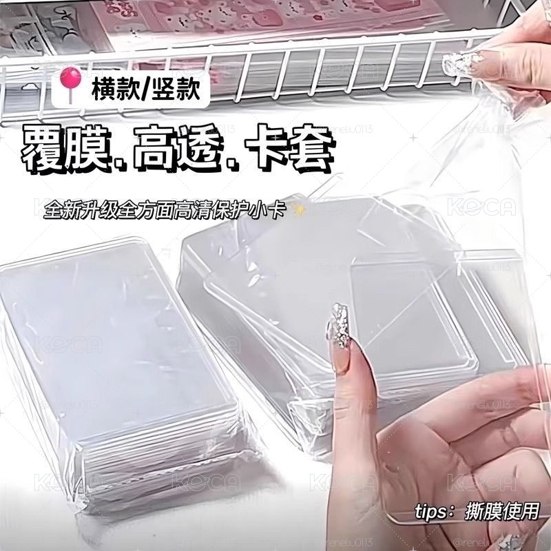 包材 硬卡套 