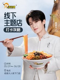 好歡螺•老婆大人主題店