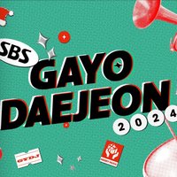 2024 SBS 冬季歌謠大戰