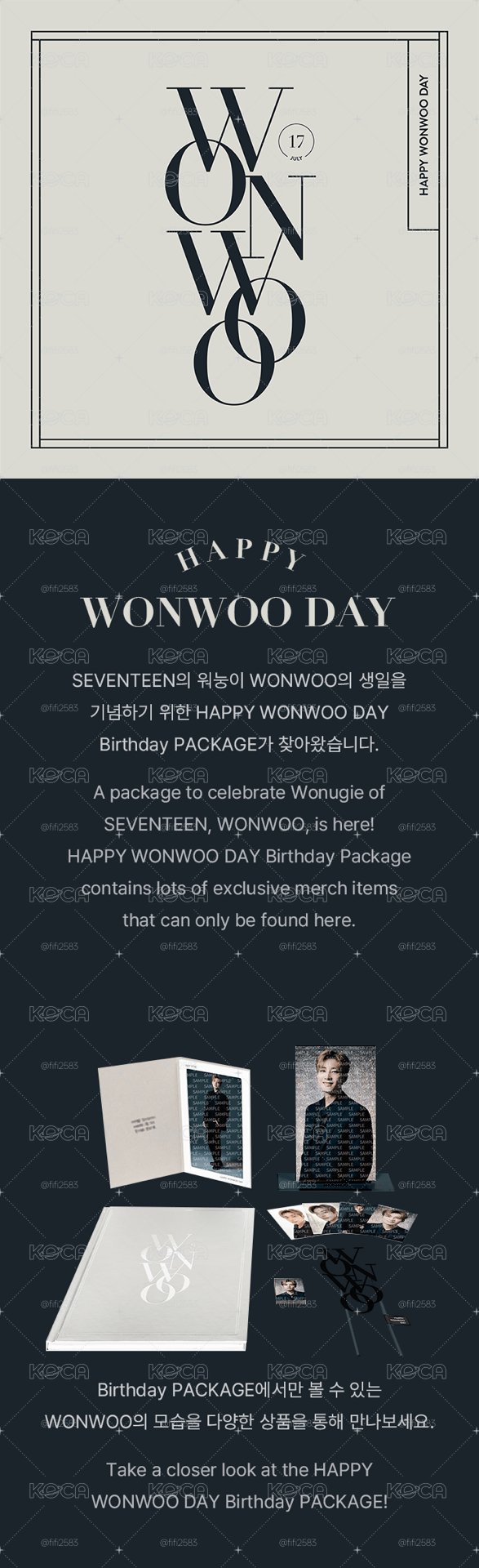 圓佑生日禮