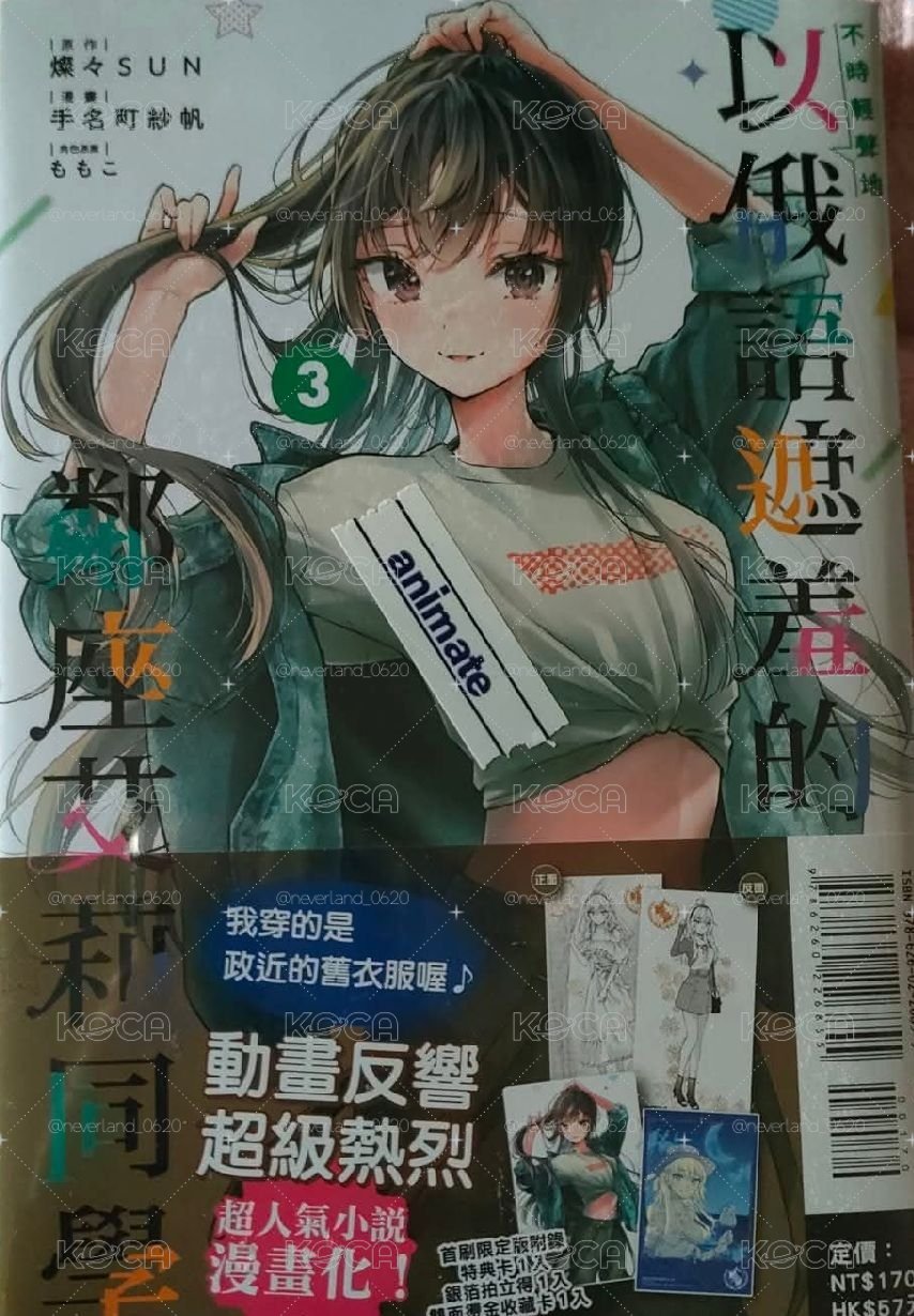 艾莉第三集 首刷版