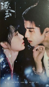 逐玉   周邊卡 